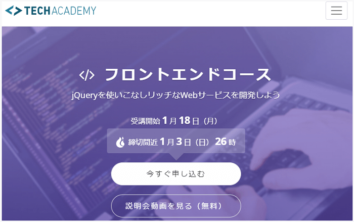 Javascriptが学べるおすすめプログラミングスクール7社 Javascriptが学べるおすすめプログラミングスクール7社